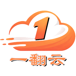 一翻云 图标